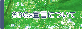 事業案内